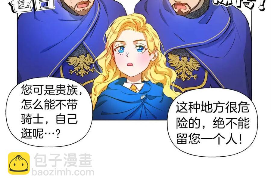 金髮精靈師之天才的煩惱 - 第11話 突然柔弱(2/3) - 4