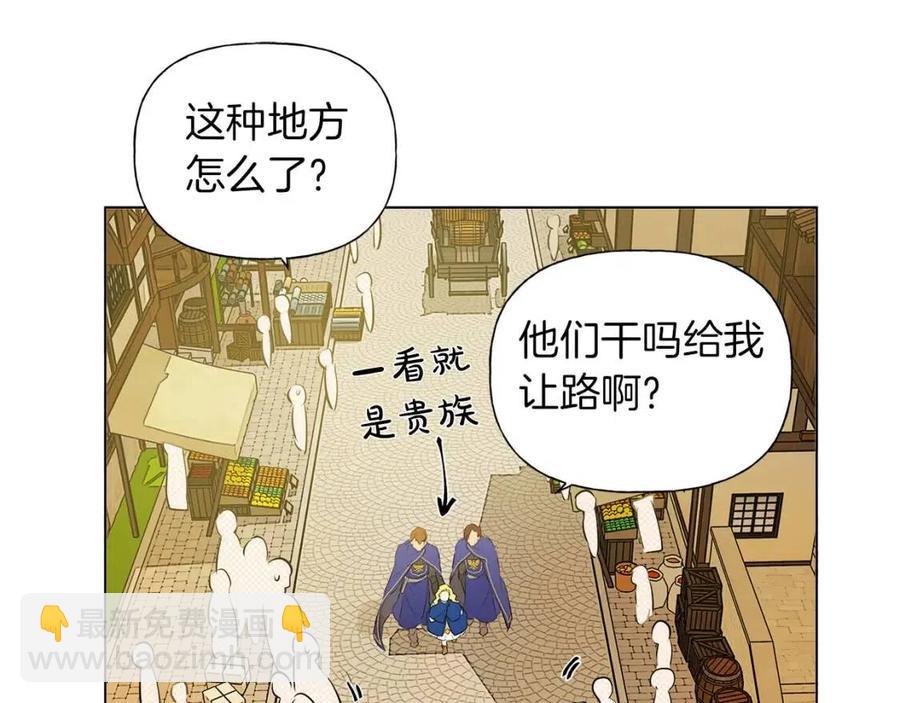 金髮精靈師之天才的煩惱 - 第11話 突然柔弱(2/3) - 5