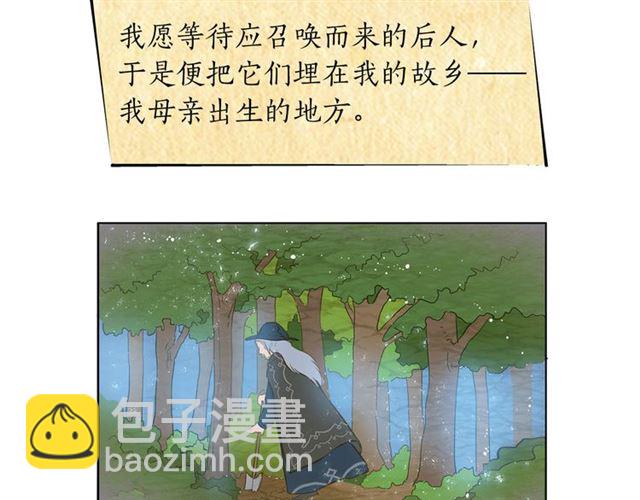 金髮精靈師之天才的煩惱 - 第13話 精靈師阿杜...(2/3) - 6