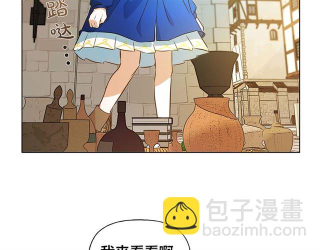 金髮精靈師之天才的煩惱 - 第13話 精靈師阿杜...(1/3) - 3