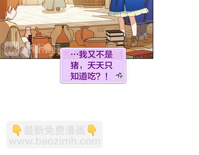 金髮精靈師之天才的煩惱 - 第13話 精靈師阿杜...(1/3) - 8