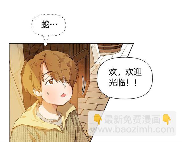 金髮精靈師之天才的煩惱 - 第13話 精靈師阿杜...(1/3) - 1