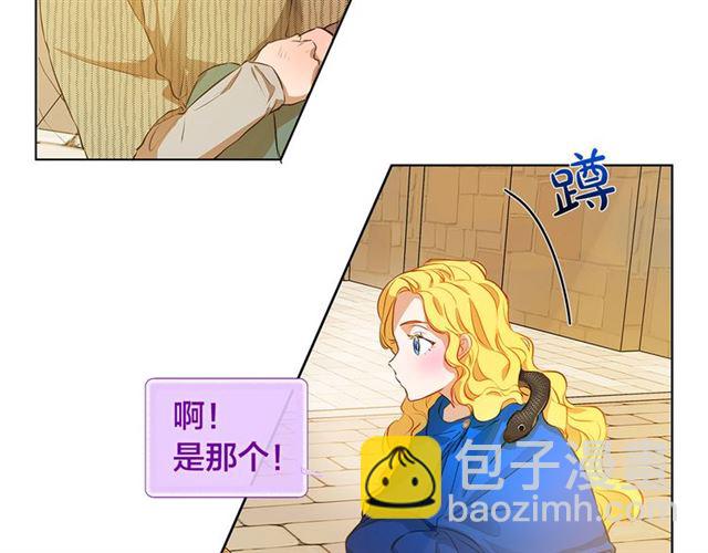 金髮精靈師之天才的煩惱 - 第13話 精靈師阿杜...(1/3) - 2