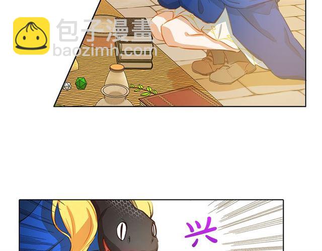 金髮精靈師之天才的煩惱 - 第13話 精靈師阿杜...(1/3) - 3