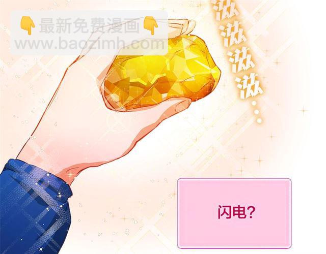 金髮精靈師之天才的煩惱 - 第13話 精靈師阿杜...(1/3) - 1