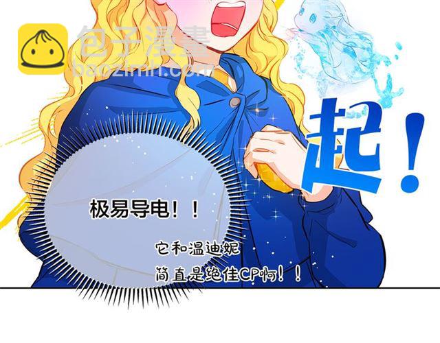 金髮精靈師之天才的煩惱 - 第13話 精靈師阿杜...(1/3) - 4