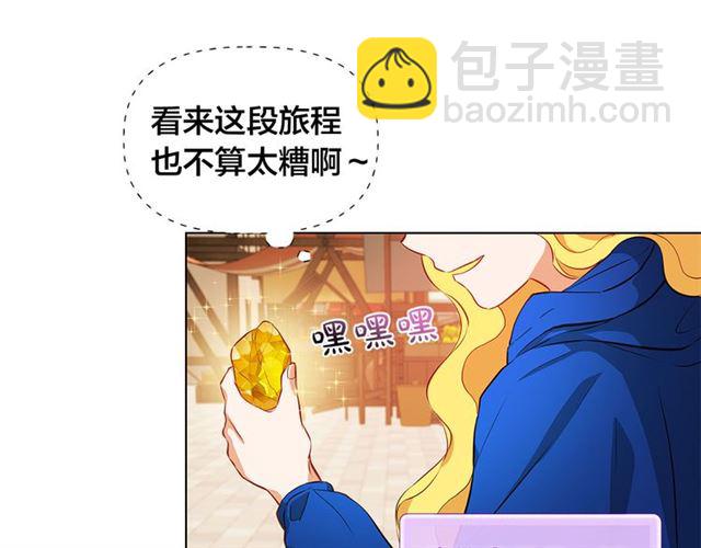 金髮精靈師之天才的煩惱 - 第13話 精靈師阿杜...(1/3) - 5