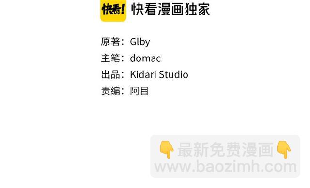 金髮精靈師之天才的煩惱 - 第13話 精靈師阿杜...(1/3) - 3