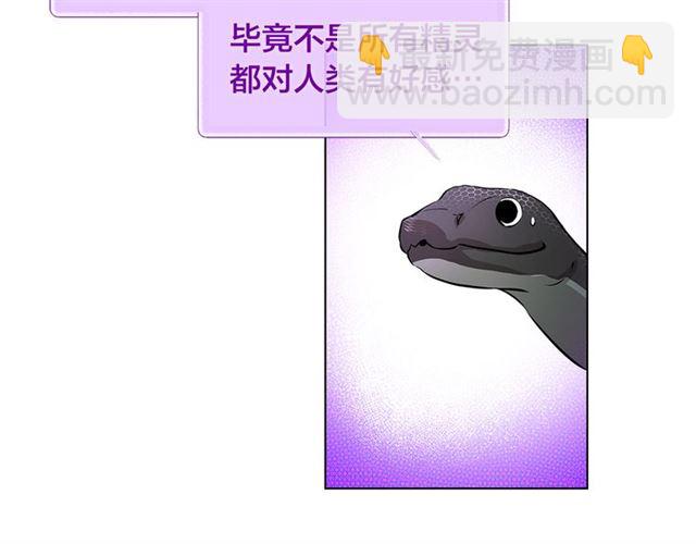 金髮精靈師之天才的煩惱 - 第13話 精靈師阿杜...(1/3) - 3