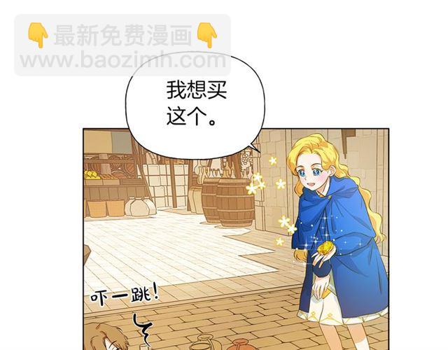 金髮精靈師之天才的煩惱 - 第13話 精靈師阿杜...(1/3) - 6