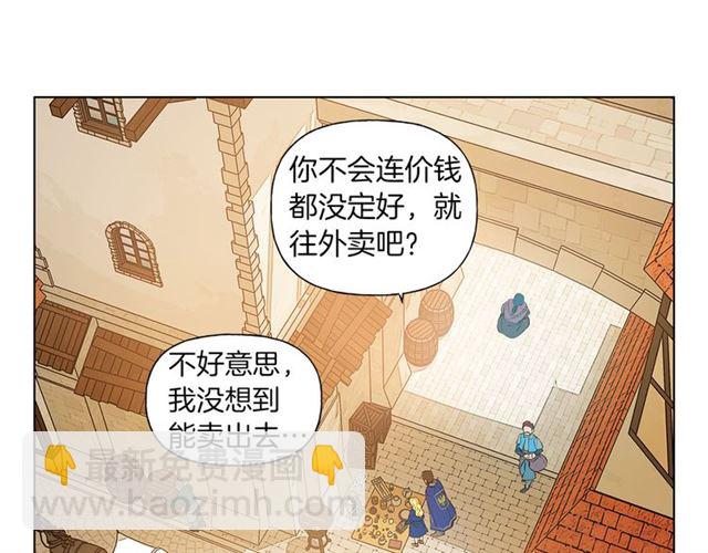 金髮精靈師之天才的煩惱 - 第13話 精靈師阿杜...(1/3) - 1