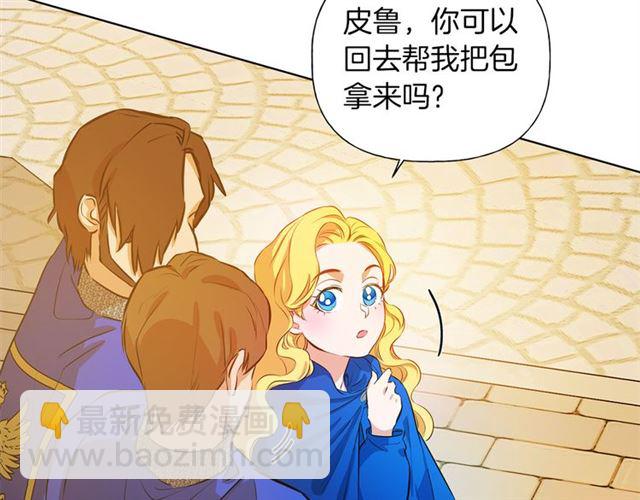 金髮精靈師之天才的煩惱 - 第13話 精靈師阿杜...(1/3) - 5