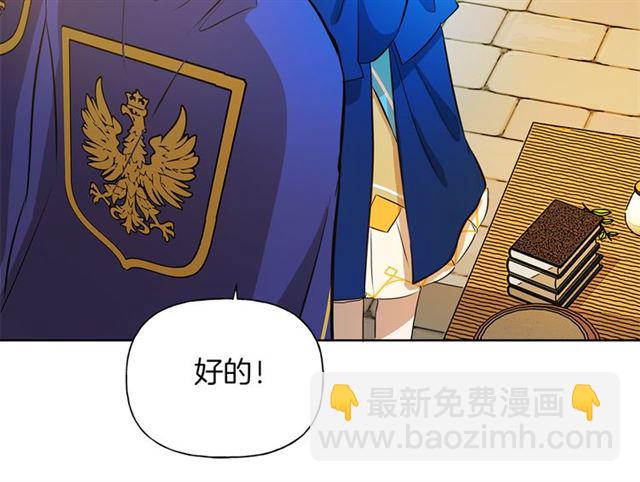 金髮精靈師之天才的煩惱 - 第13話 精靈師阿杜...(1/3) - 6