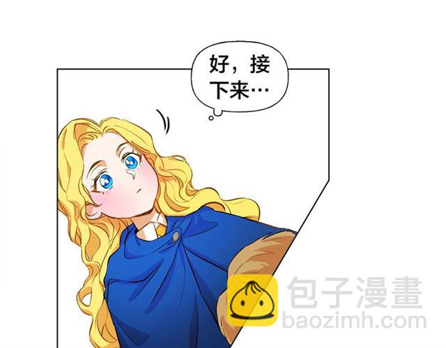 金髮精靈師之天才的煩惱 - 第13話 精靈師阿杜...(1/3) - 7