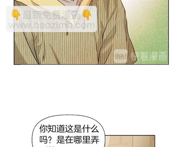 金髮精靈師之天才的煩惱 - 第13話 精靈師阿杜...(1/3) - 1