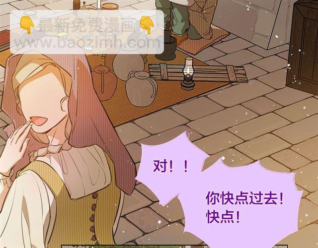 金髮精靈師之天才的煩惱 - 第13話 精靈師阿杜...(1/3) - 5