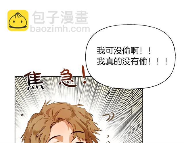 金髮精靈師之天才的煩惱 - 第13話 精靈師阿杜...(2/3) - 5