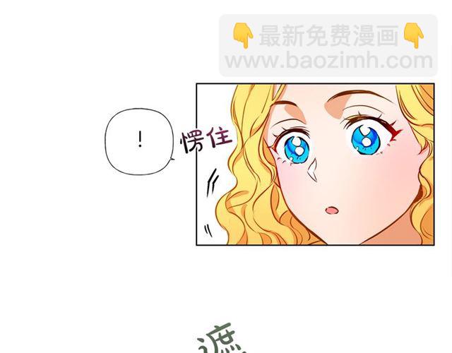 金髮精靈師之天才的煩惱 - 第13話 精靈師阿杜...(2/3) - 8