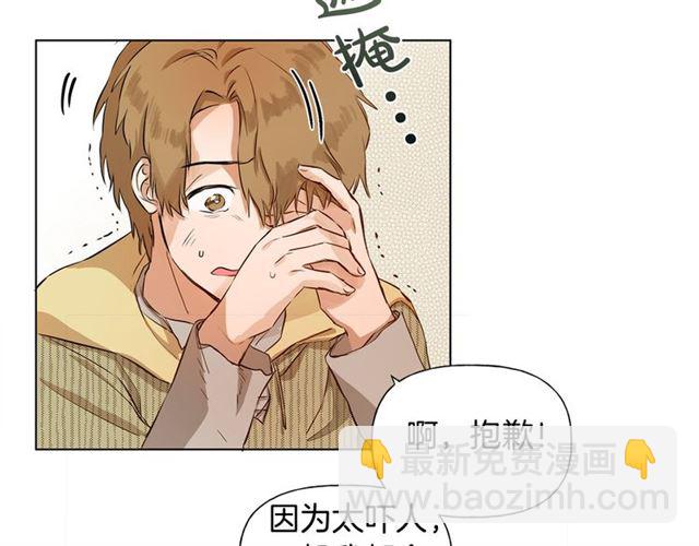 金髮精靈師之天才的煩惱 - 第13話 精靈師阿杜...(2/3) - 1