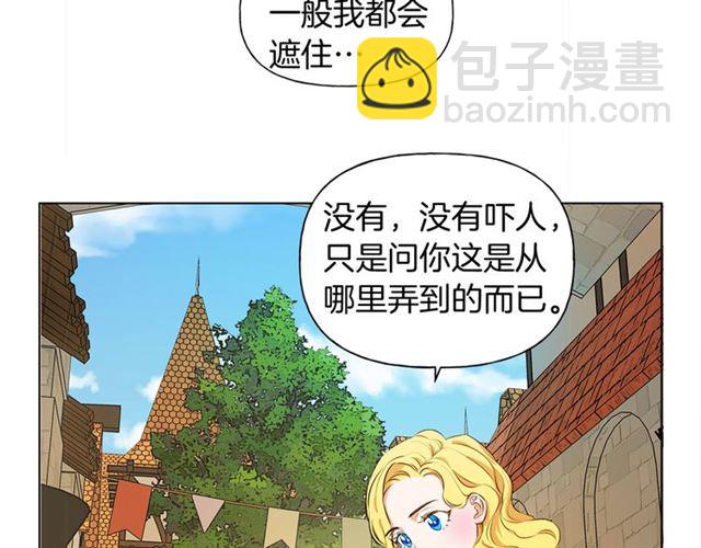 金髮精靈師之天才的煩惱 - 第13話 精靈師阿杜...(2/3) - 2