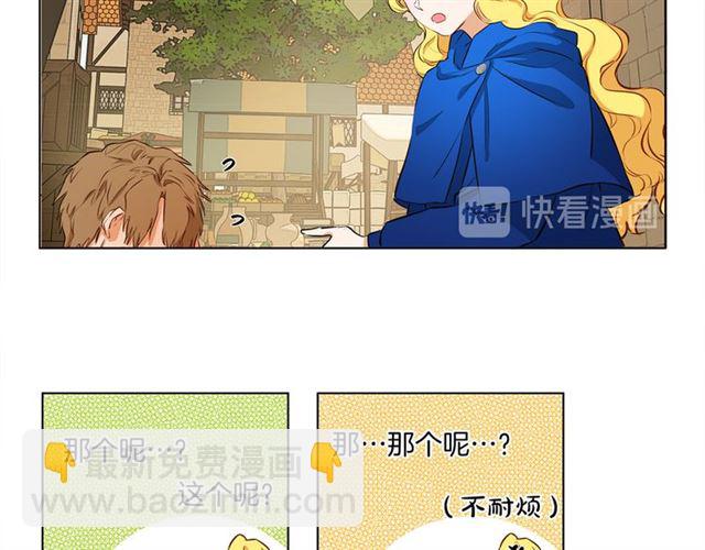 金髮精靈師之天才的煩惱 - 第13話 精靈師阿杜...(2/3) - 3