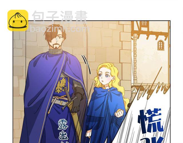 金髮精靈師之天才的煩惱 - 第13話 精靈師阿杜...(2/3) - 5