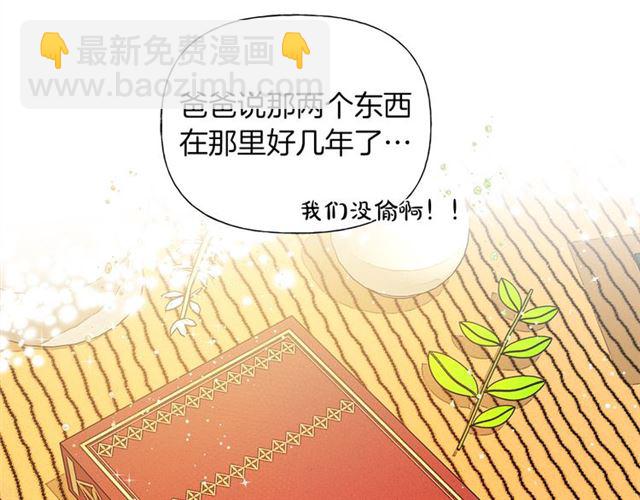 金髮精靈師之天才的煩惱 - 第13話 精靈師阿杜...(2/3) - 8