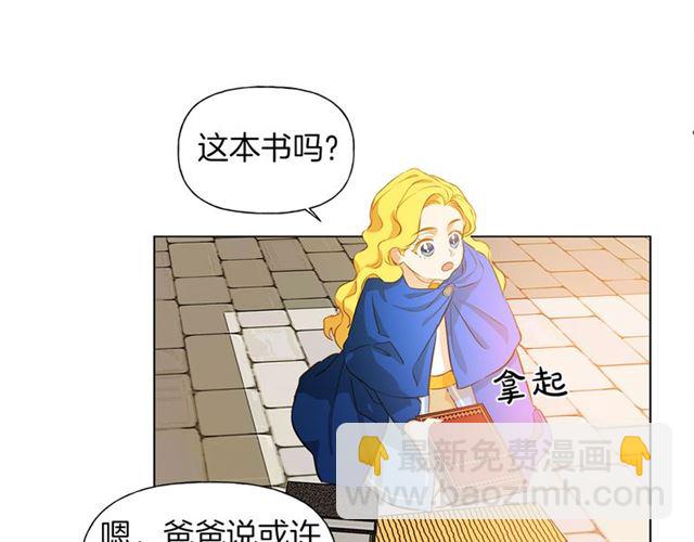 金髮精靈師之天才的煩惱 - 第13話 精靈師阿杜...(2/3) - 3