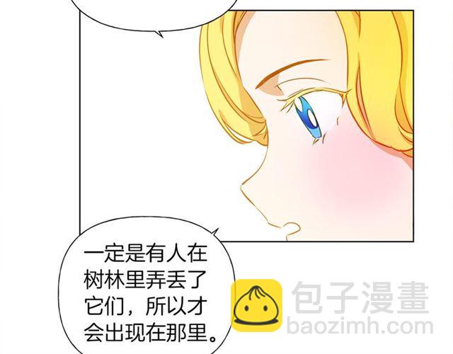 金髮精靈師之天才的煩惱 - 第13話 精靈師阿杜...(2/3) - 6