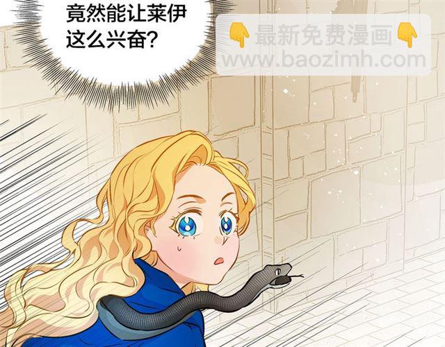 金髮精靈師之天才的煩惱 - 第13話 精靈師阿杜...(1/3) - 7