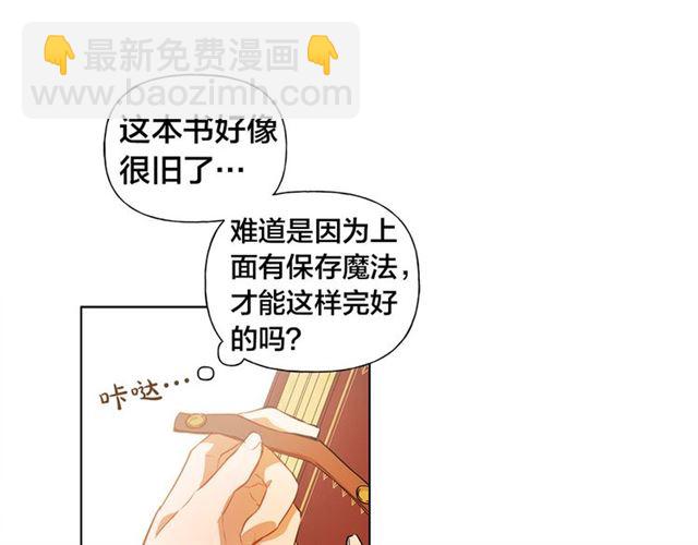 金髮精靈師之天才的煩惱 - 第13話 精靈師阿杜...(2/3) - 4