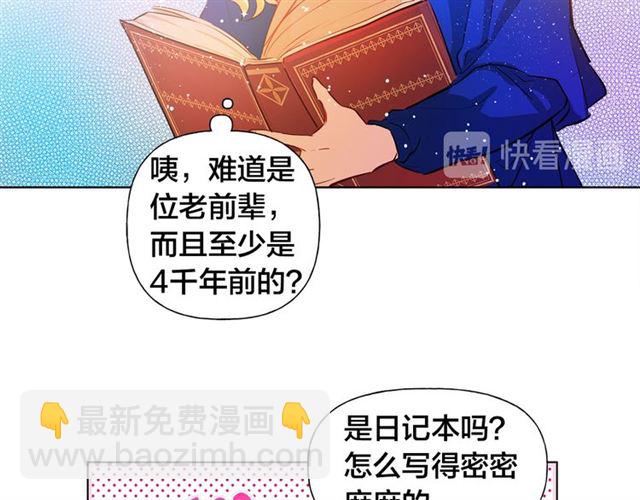 金髮精靈師之天才的煩惱 - 第13話 精靈師阿杜...(2/3) - 7