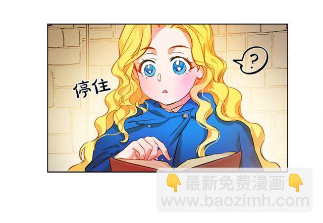 金髮精靈師之天才的煩惱 - 第13話 精靈師阿杜...(2/3) - 1