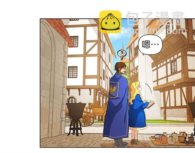 金髮精靈師之天才的煩惱 - 第13話 精靈師阿杜...(2/3) - 4