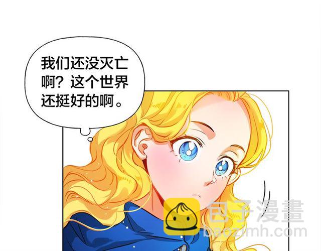 金髮精靈師之天才的煩惱 - 第13話 精靈師阿杜...(2/3) - 5