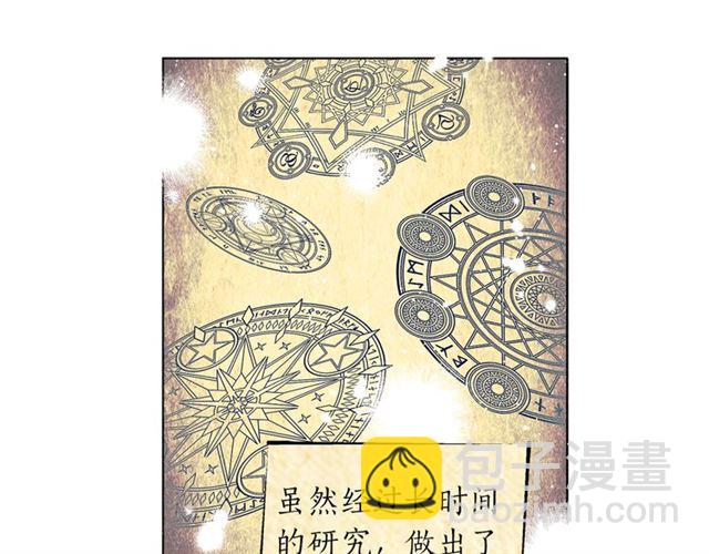 金髮精靈師之天才的煩惱 - 第13話 精靈師阿杜...(2/3) - 7