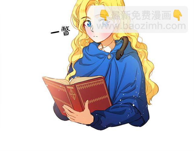 金髮精靈師之天才的煩惱 - 第13話 精靈師阿杜...(2/3) - 2