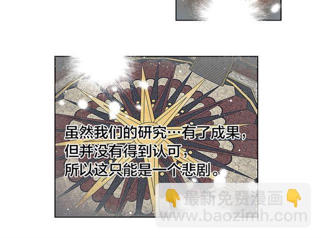 金髮精靈師之天才的煩惱 - 第13話 精靈師阿杜...(2/3) - 4