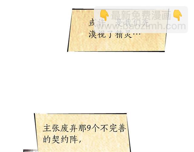 金髮精靈師之天才的煩惱 - 第13話 精靈師阿杜...(2/3) - 5