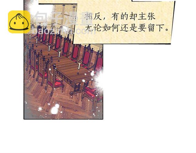 金髮精靈師之天才的煩惱 - 第13話 精靈師阿杜...(2/3) - 6