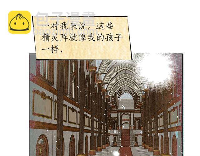 金髮精靈師之天才的煩惱 - 第13話 精靈師阿杜...(2/3) - 7