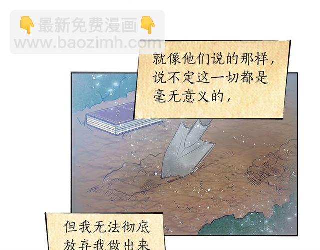 金髮精靈師之天才的煩惱 - 第13話 精靈師阿杜...(2/3) - 3