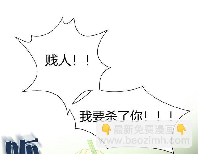 金髮精靈師之天才的煩惱 - 第15話 你能爲我做什麼(2/4) - 6