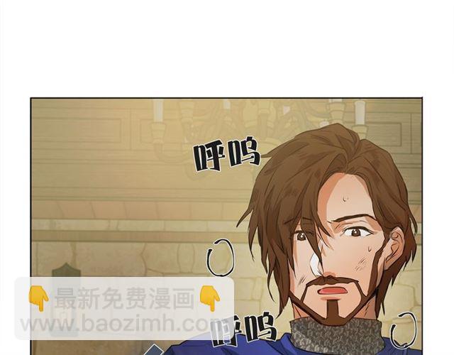 金髮精靈師之天才的煩惱 - 第15話 你能爲我做什麼(3/4) - 8