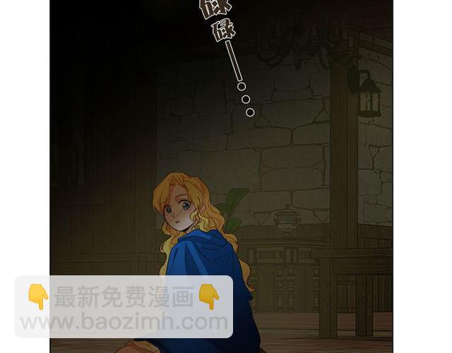 金髮精靈師之天才的煩惱 - 第15話 你能爲我做什麼(3/4) - 5