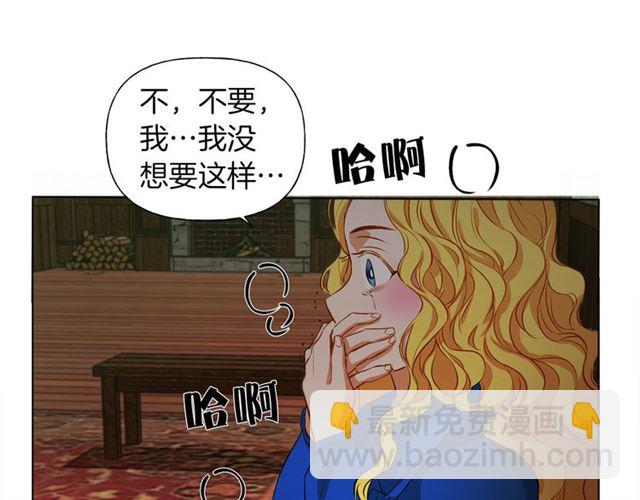 金髮精靈師之天才的煩惱 - 第15話 你能爲我做什麼(3/4) - 1