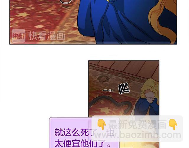 金髮精靈師之天才的煩惱 - 第15話 你能爲我做什麼(3/4) - 2