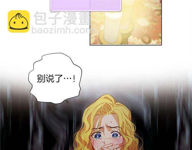 金髮精靈師之天才的煩惱 - 第15話 你能爲我做什麼(3/4) - 3