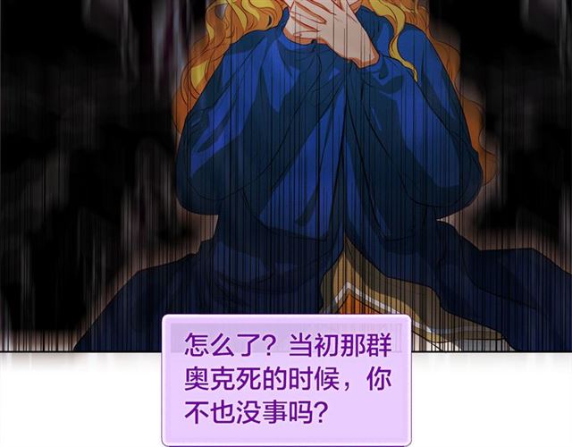 金髮精靈師之天才的煩惱 - 第15話 你能爲我做什麼(3/4) - 4