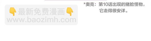 金髮精靈師之天才的煩惱 - 第15話 你能爲我做什麼(3/4) - 5